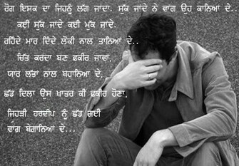 Derwseesds Punjabi Wallpaper