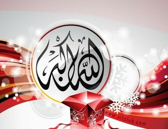 Allah Name Wallpaper