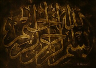 In The Name Of God By Djvue Religious Wallpaper Image Featuring