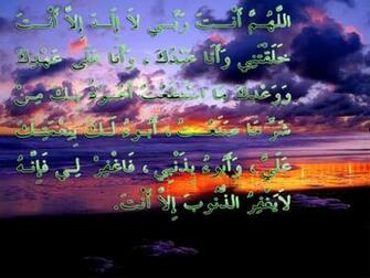 Sayyidul Istighfar Muslim Prayers