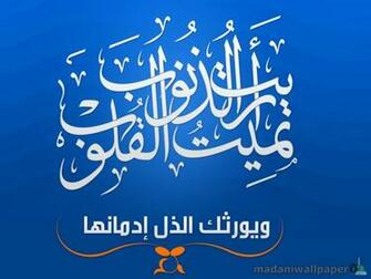 Set New Islamic Wallpaper On Your Desktop