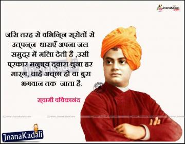Swami Vivekananda Hindi Quotes With Wallpaper Jnana
