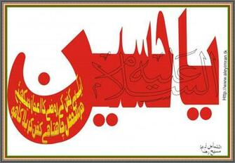 Shi A Islam Shia Wallpaper