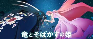 Belle Anime Trending Your Voice In