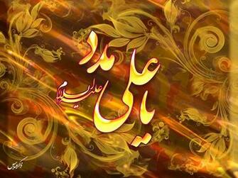 Haiderium Wallpaper Ya Ali S Madad