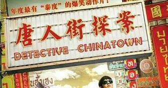Detective Chinatown