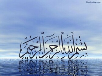 Islamic Wallpaper