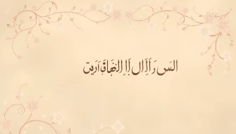 Ghazal Wallpaper Urdu