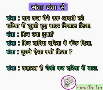 Funny Hindi Santa Banta Joke Wallpaper Comments