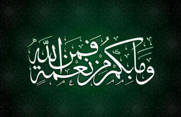Arabic Wallpaper For Your Desktop