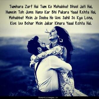 Romantic Shayari Wallpaper Image