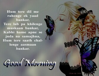 Good Morning Wallpaper Scraps Sms