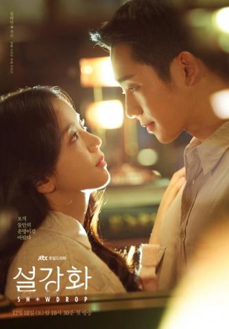 Snowdrop Full Episodes HD English Sub Online