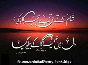 Urdu Poetry Wallpaper Angelztech