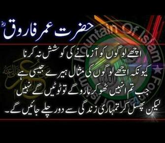 And Beautiful Islamic Poetry Wallpaper Best