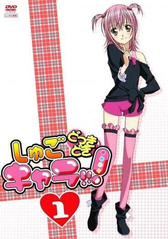 Shugo Chara Amu Outfits Image About On We Heart It