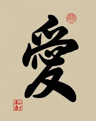 Wallpaper Kanji Meaning Love To Japan I