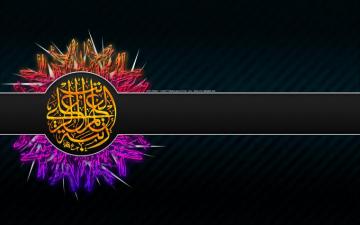 Islamic Wallpaper HD English