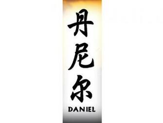 Kanji Japanese Names Tattoo Artistic Writing Daniel Picture