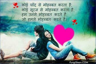 Hindi Shayari Wallpaper Fungistaan