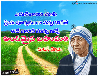 Mother Teresa Inspirational Thoughts In Telugu Language Jnana