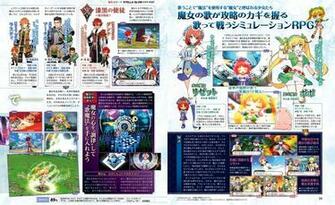 Stella Glow Nintendo 3ds Scans Image Legendra Rpg