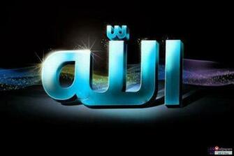 3d Allah Name Desktop Wallpaper Most HD Pictures
