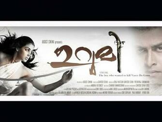 Urumi Movie HD Wallpaper