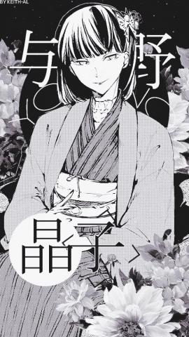 Lair Of The Whale Bungou Stray Dogs Bsd Akiko Yosano
