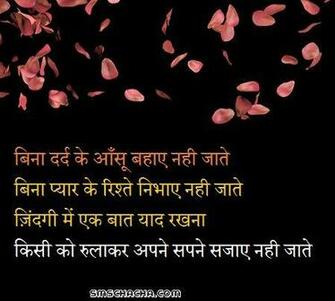 New Hindi Dard Bhari Shayari Image Auto Design Tech
