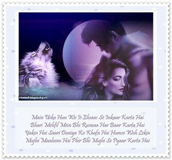 Sher O Shayari With Pics Desktop Wallpaper