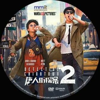 Detective Chinatown Dvd Covers Labels By Covercity