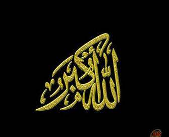 Beautiful Islamic Wallpaper In Urdu
