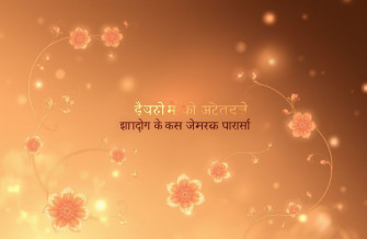 Hindi Love Shayari Wallpaper