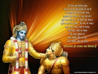 Krishna Gita Saar Wallpaper For Desktop Hindu God