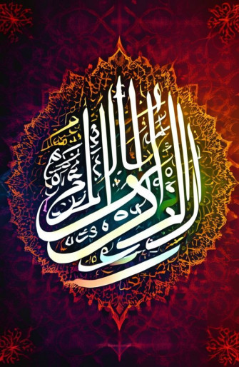 Kaligrafi Islam Wallpaper
