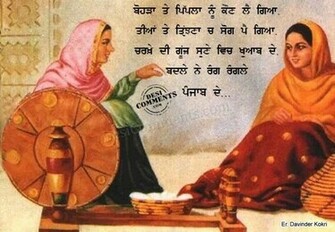 Badle Ne Rang Rangle Punjab De