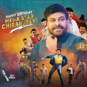 Here S The Common Dp For Megastar Chiranjeevi Garu BirtHDay