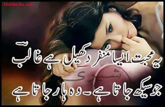 Top Urdu Love Poetry Wallpaper Shayari With Image