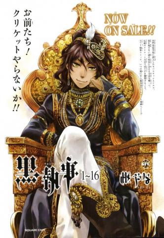 Kuroshitsuji Soma Asman Gadal Minitokyo