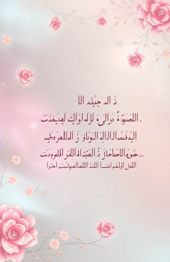 Urdu Shayari Wallpaper