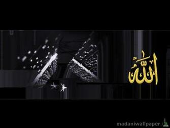 Set Name Of Allah Wallpaper On Your Desktop