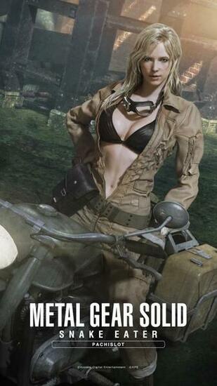 Snake Eater Wallpaper