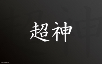 Kanji By 3du86