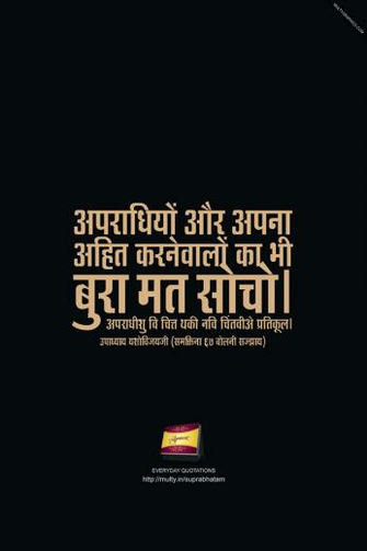 Motivational Wallpaper Tattva Gyan