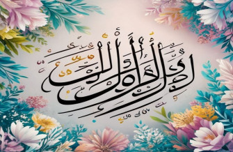 Beautiful Allah Names Wallpaper
