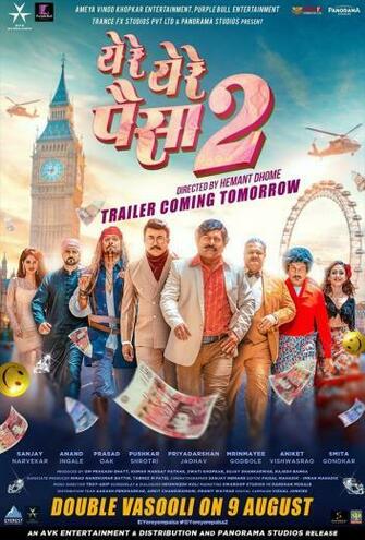 Ye Re Paisa Movie HD Poster Wallpaper First Look On