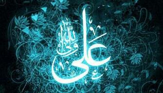 Ya Ali Wallpaper Madad