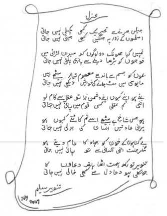 Full Size More Ghazal Urdu Wallpaper Desi Girls Pakistani