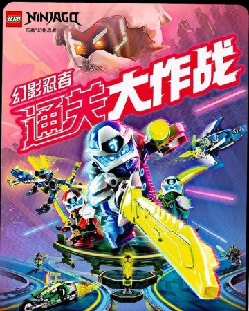 Brayden On Prime Empire Ninjago Lego S T Co